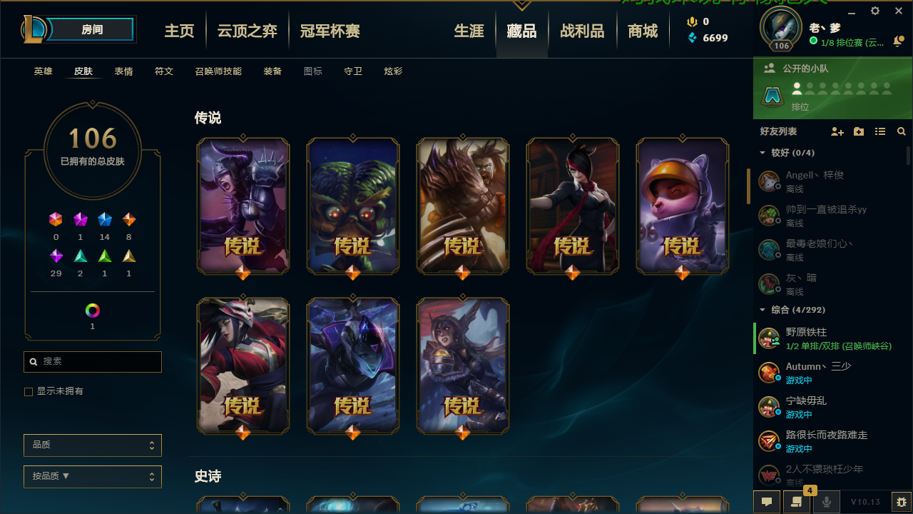 英雄联盟租号