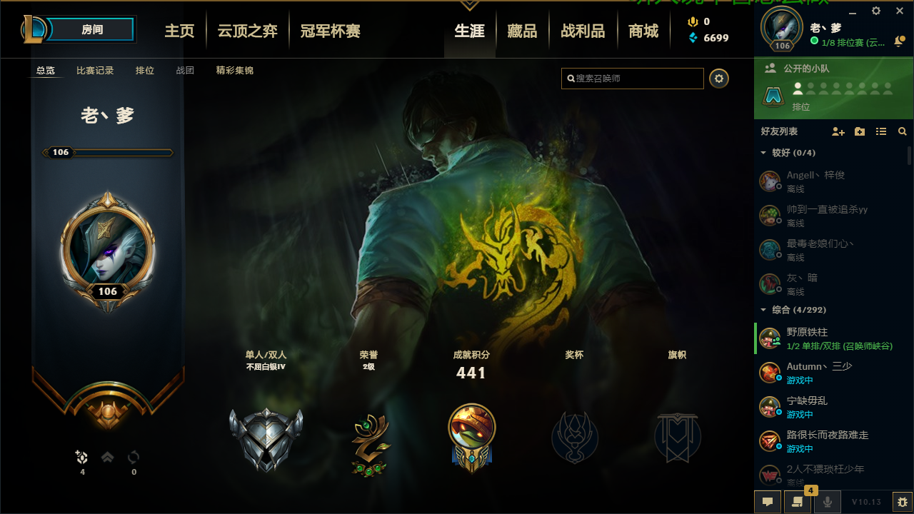 英雄联盟租号