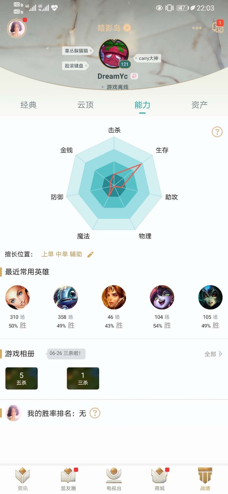 英雄联盟租号