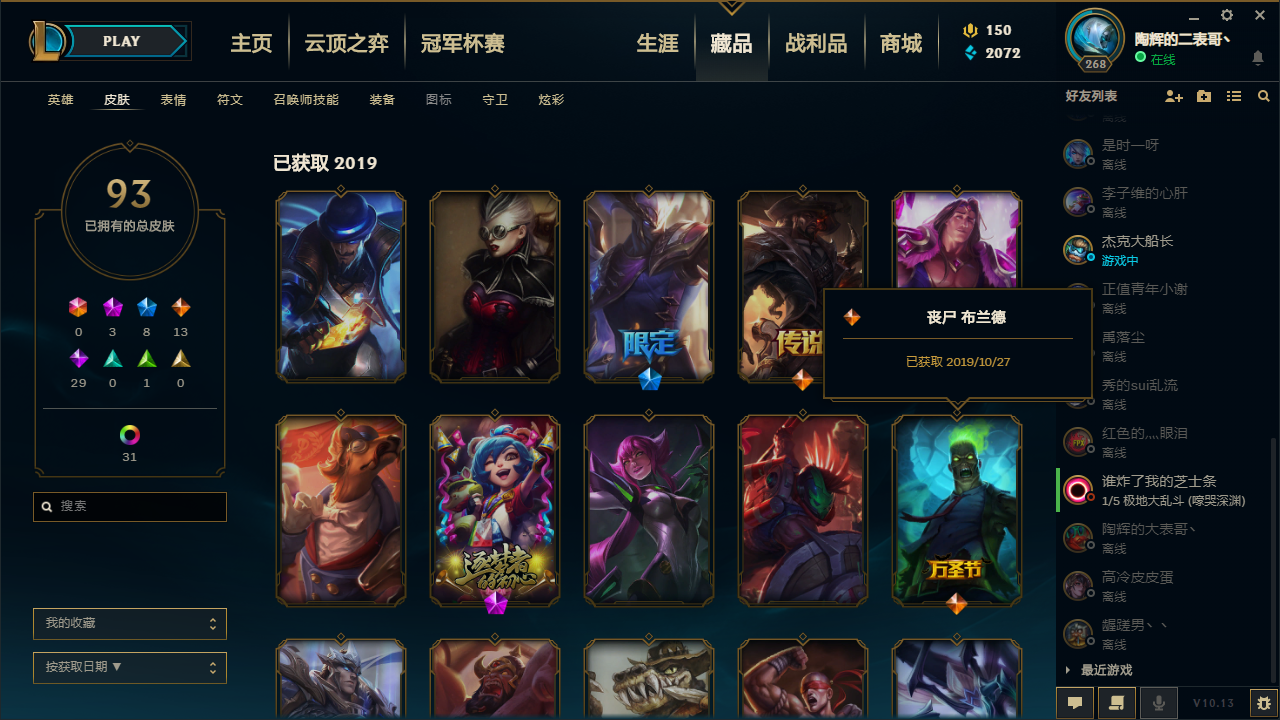 英雄联盟租号
