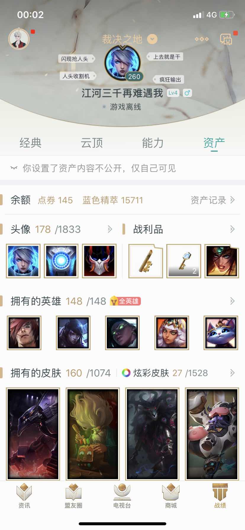 英雄联盟租号