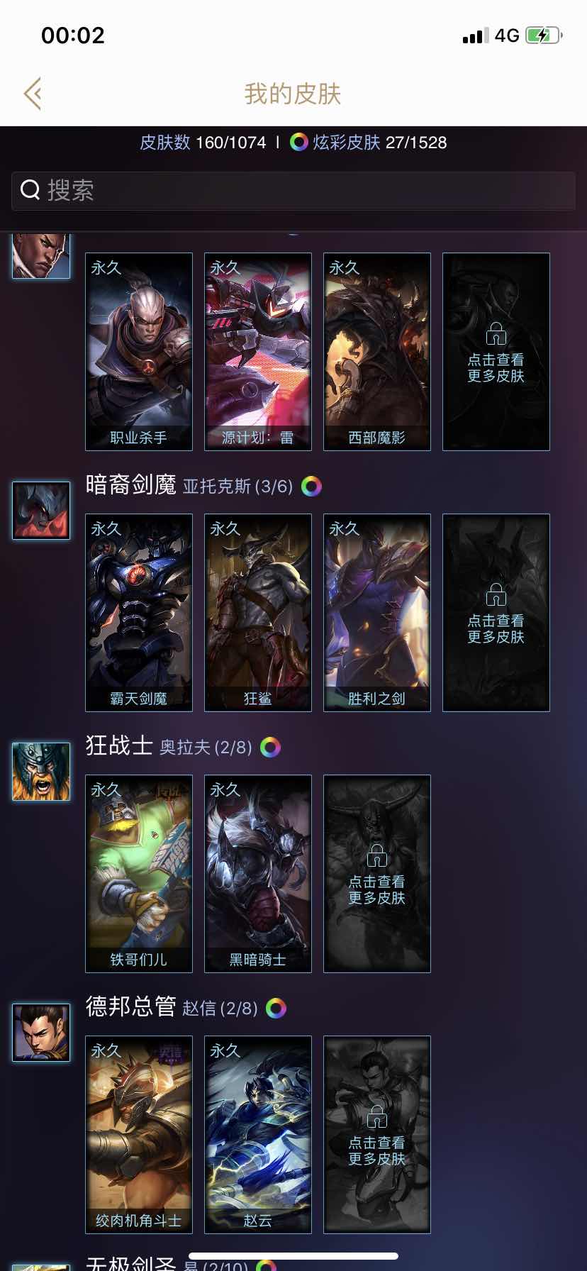 英雄联盟租号