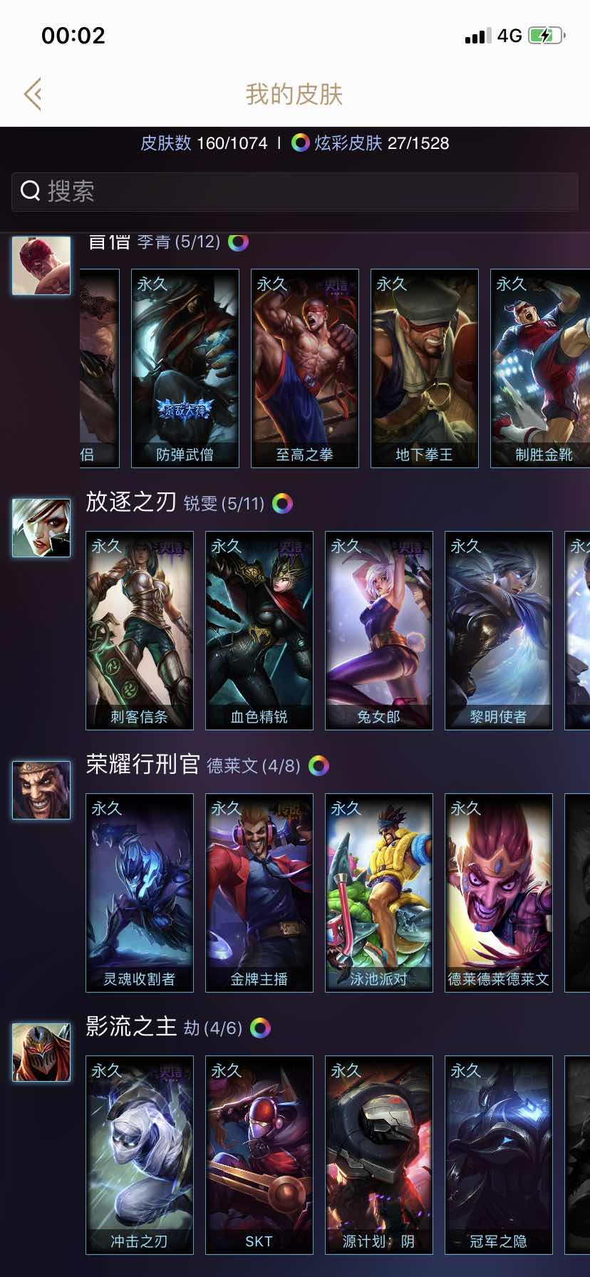 英雄联盟租号