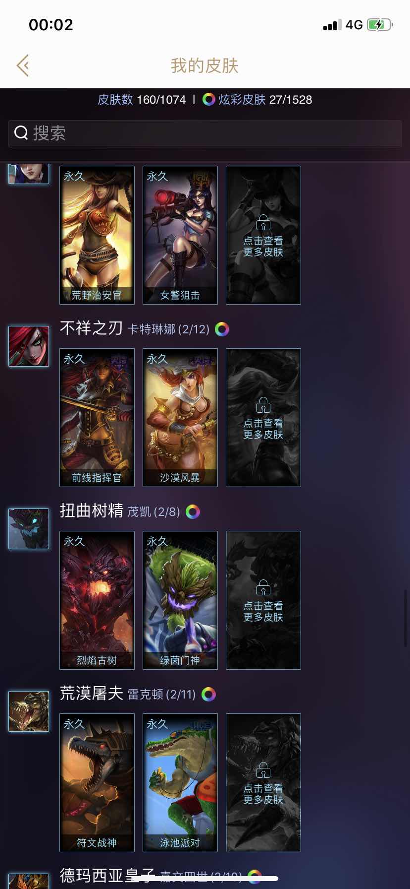 英雄联盟租号