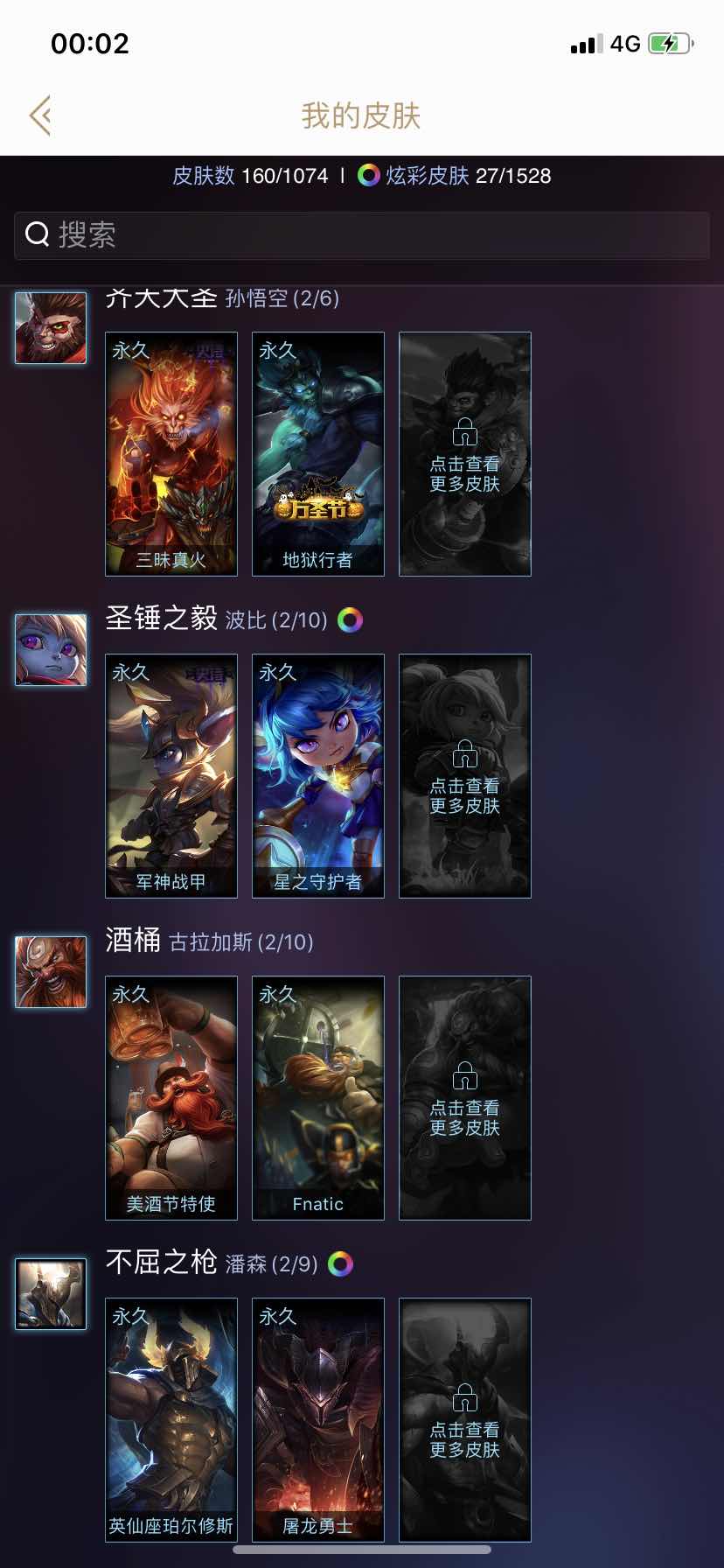 英雄联盟租号