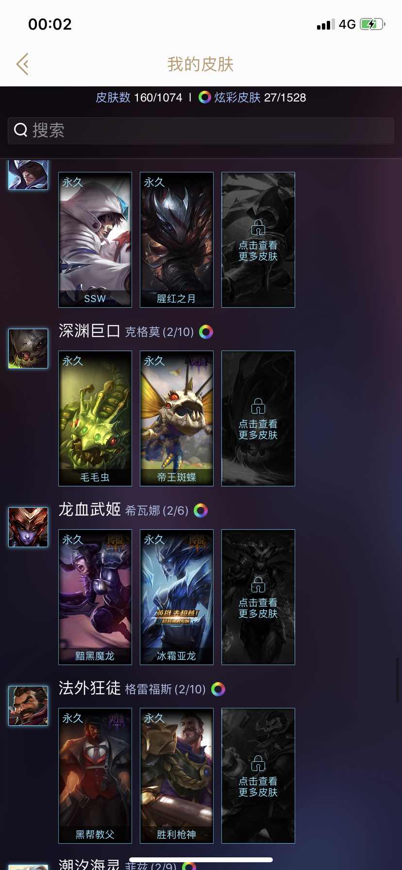 英雄联盟租号