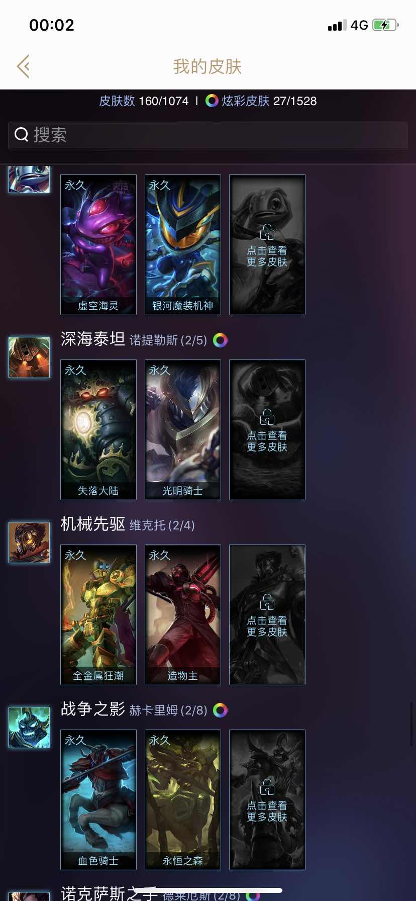 英雄联盟租号