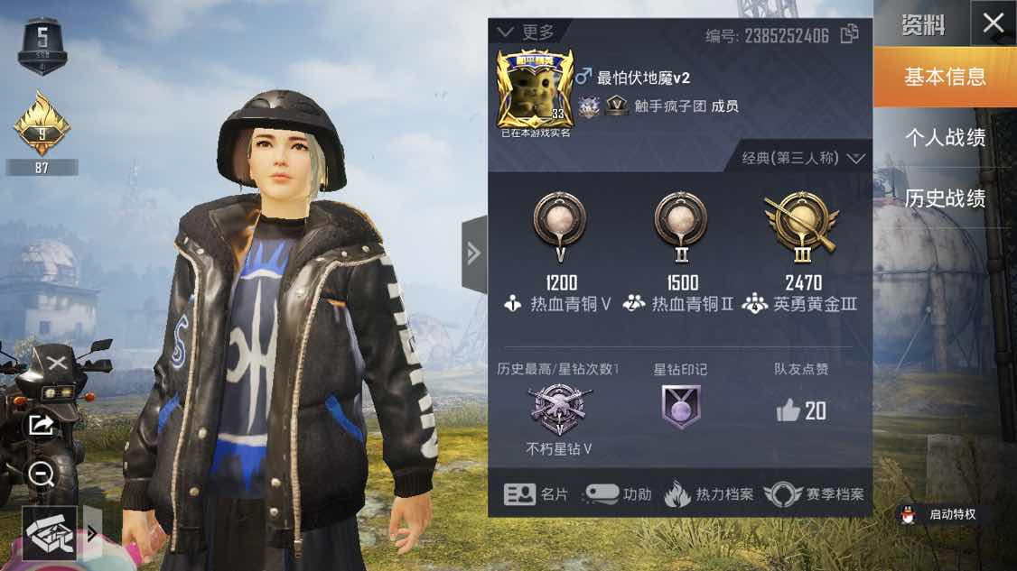 和平精英租号
