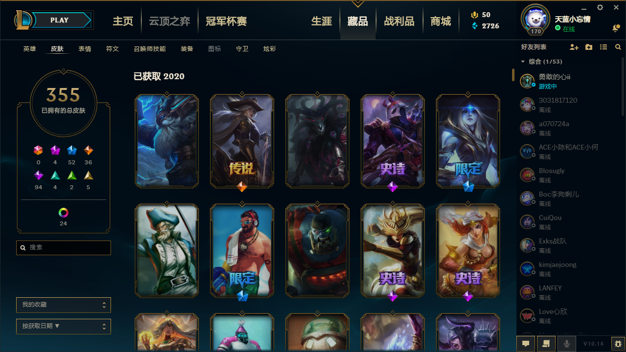英雄联盟租号