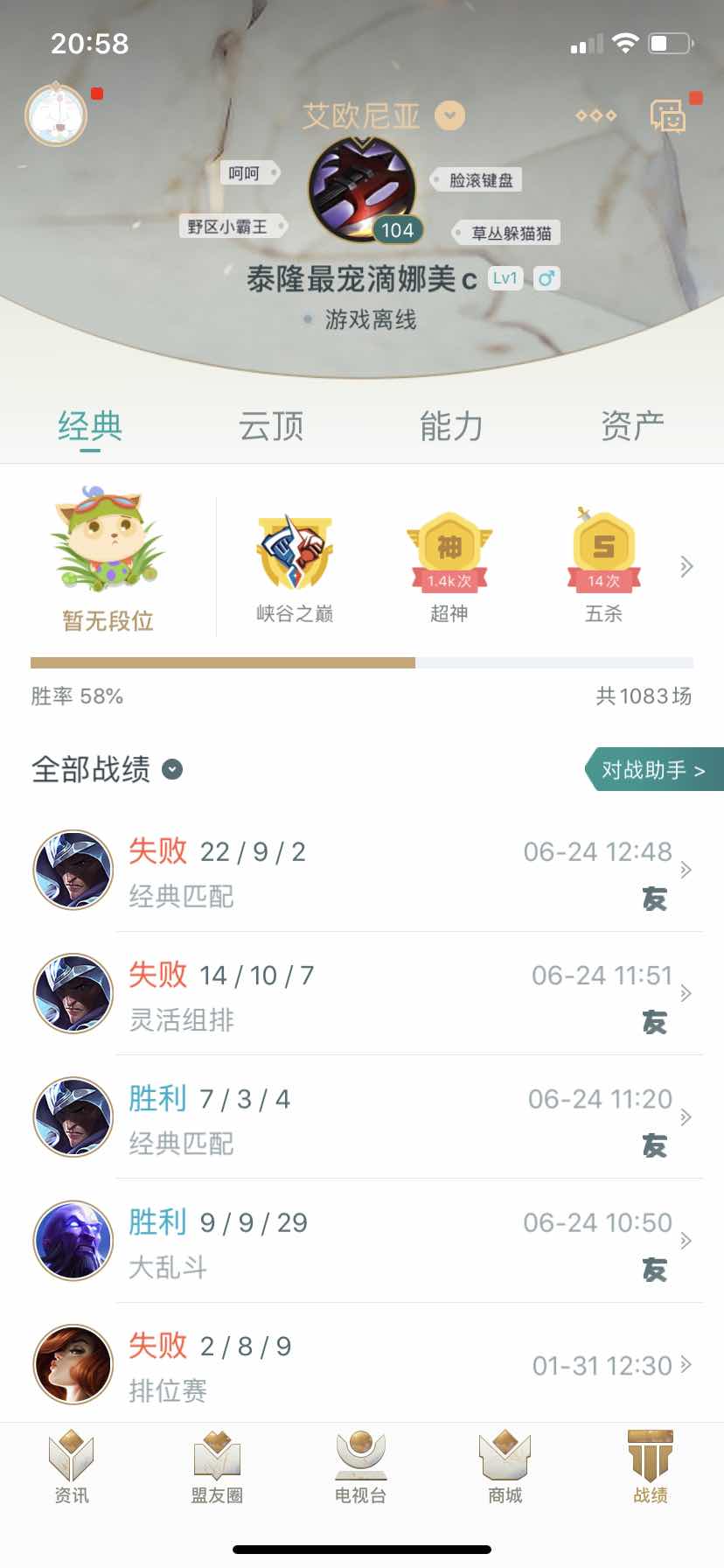 英雄联盟租号
