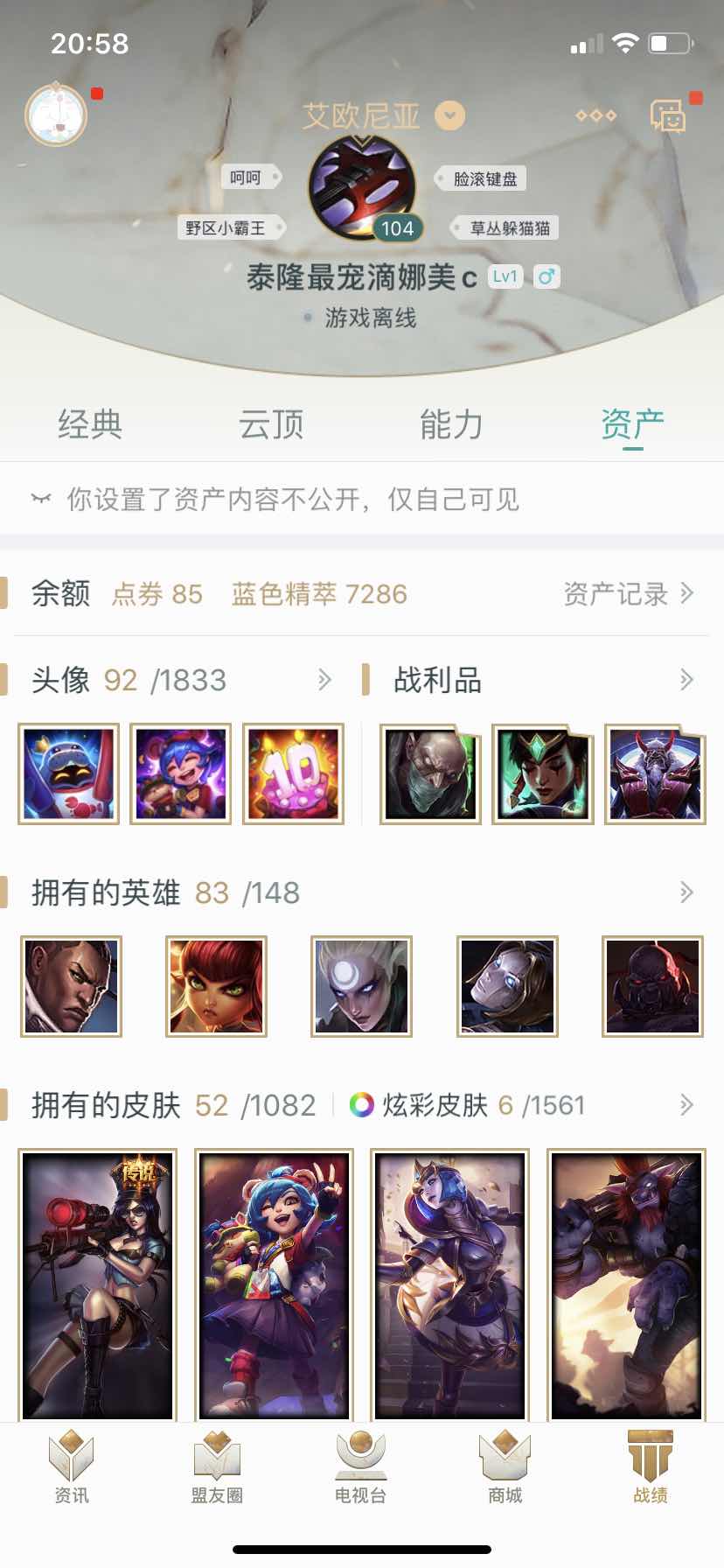 英雄联盟租号