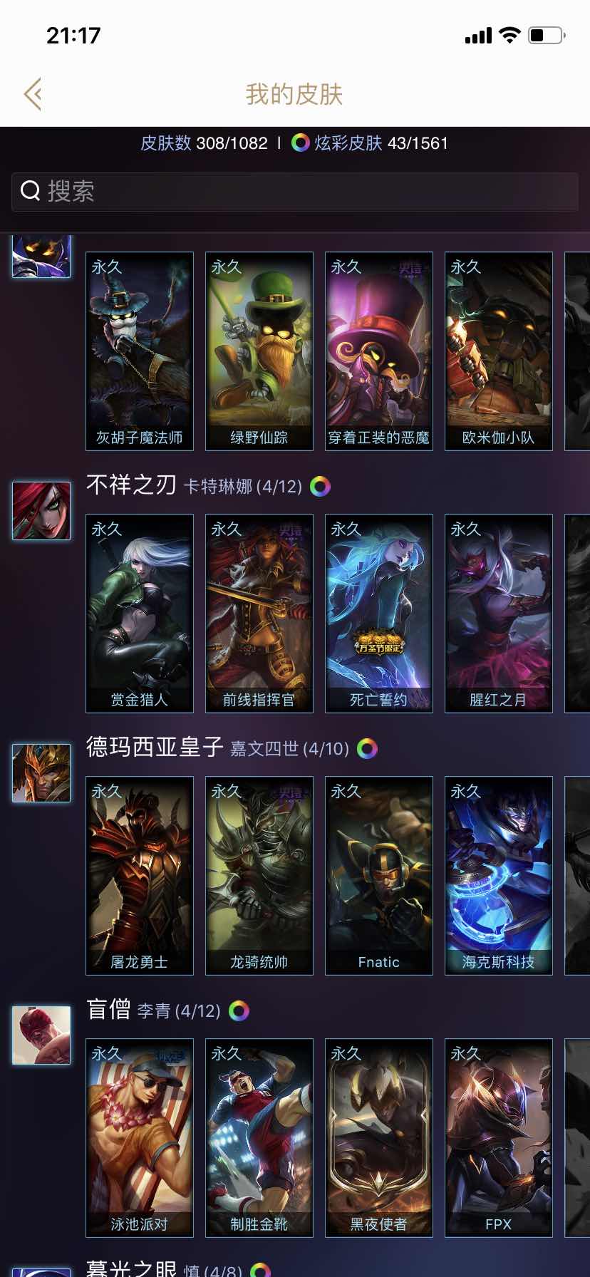 英雄联盟租号