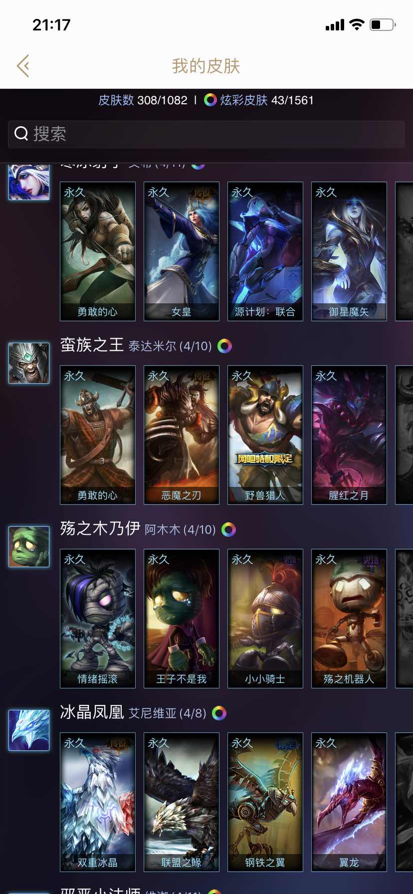 英雄联盟租号