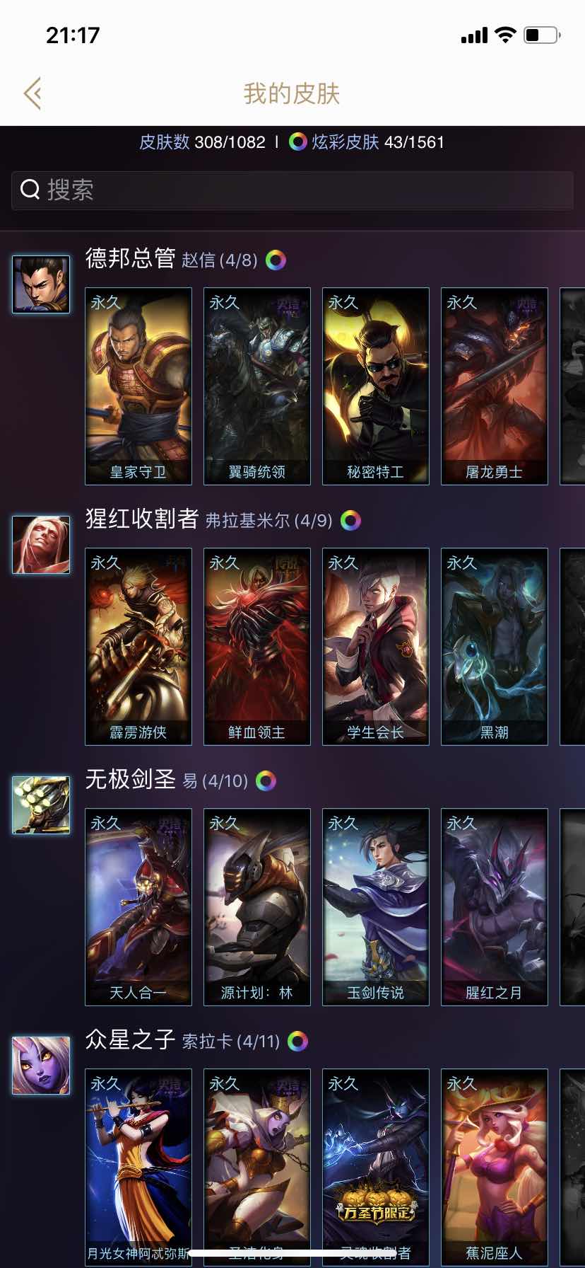 英雄联盟租号