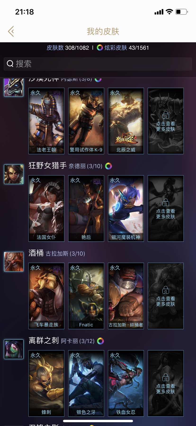英雄联盟租号