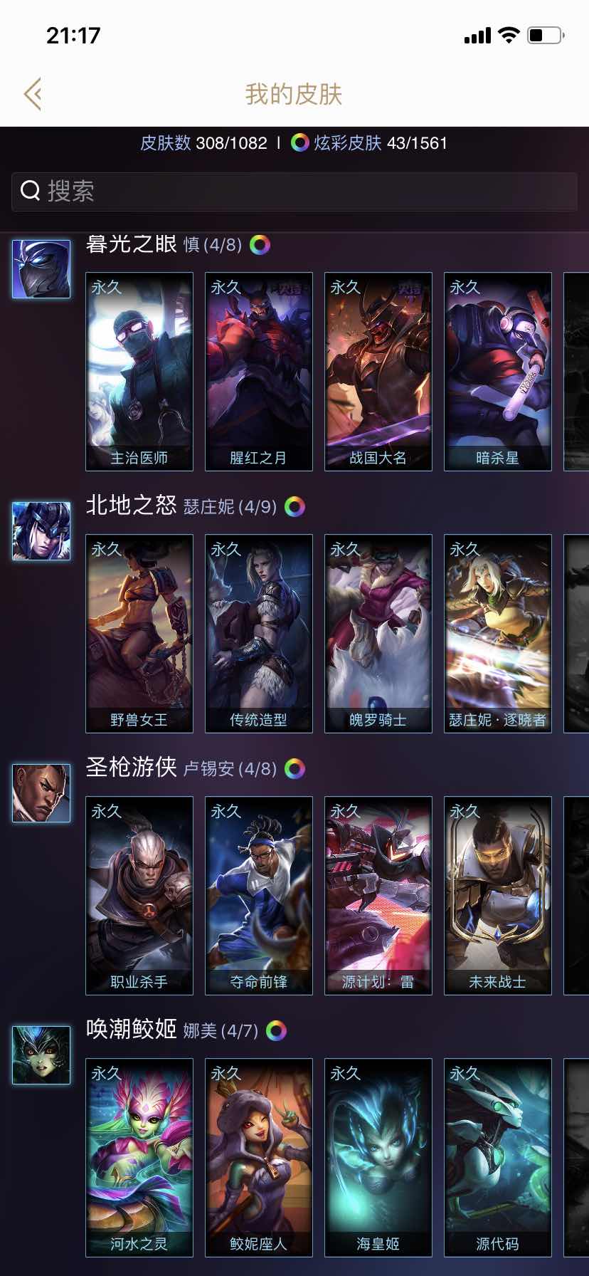 英雄联盟租号