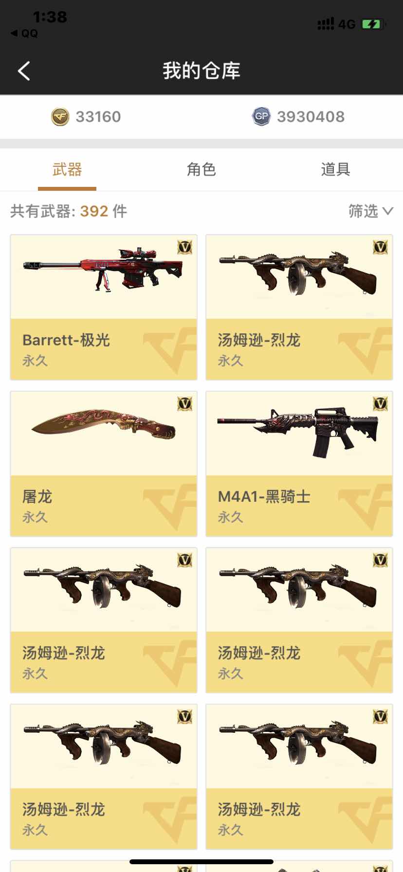 穿越火线租号