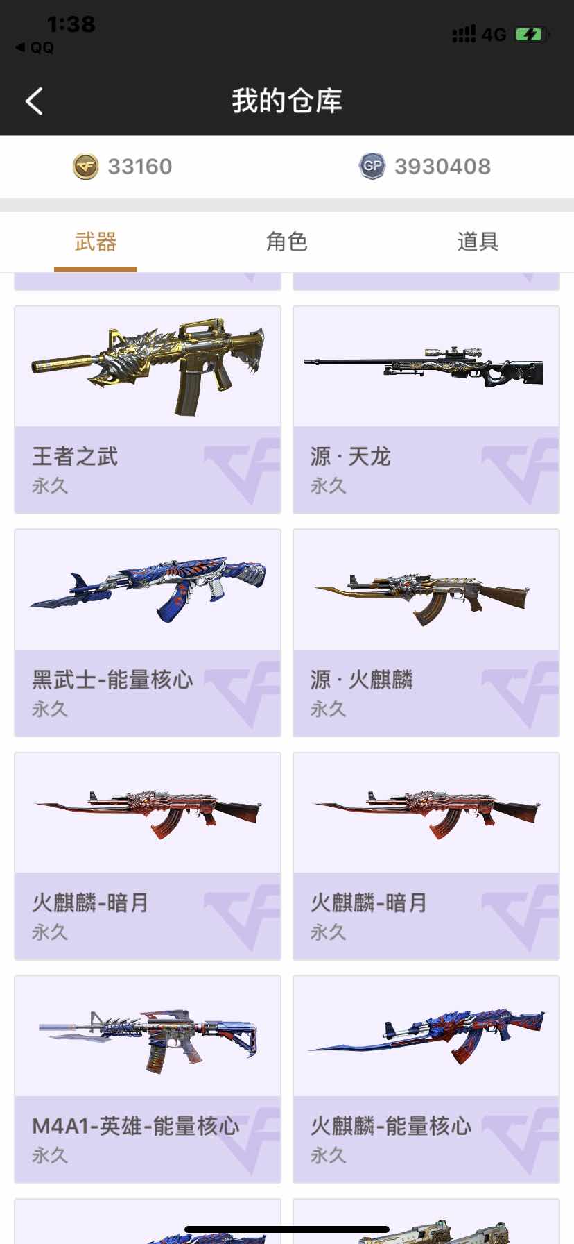 穿越火线租号