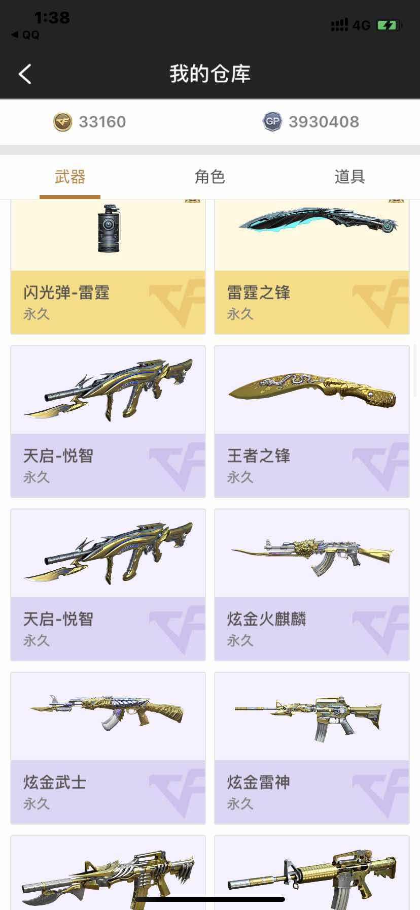 穿越火线租号