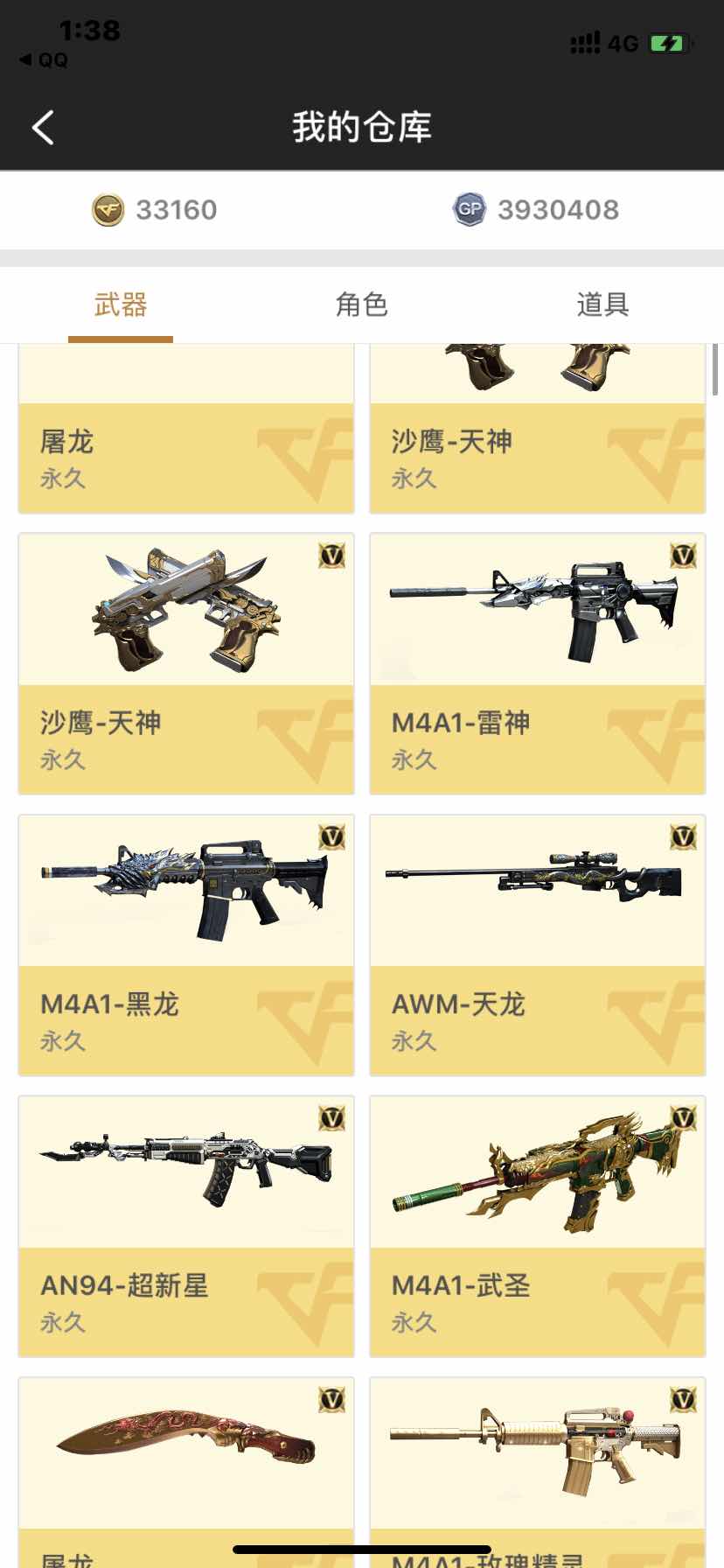 穿越火线租号