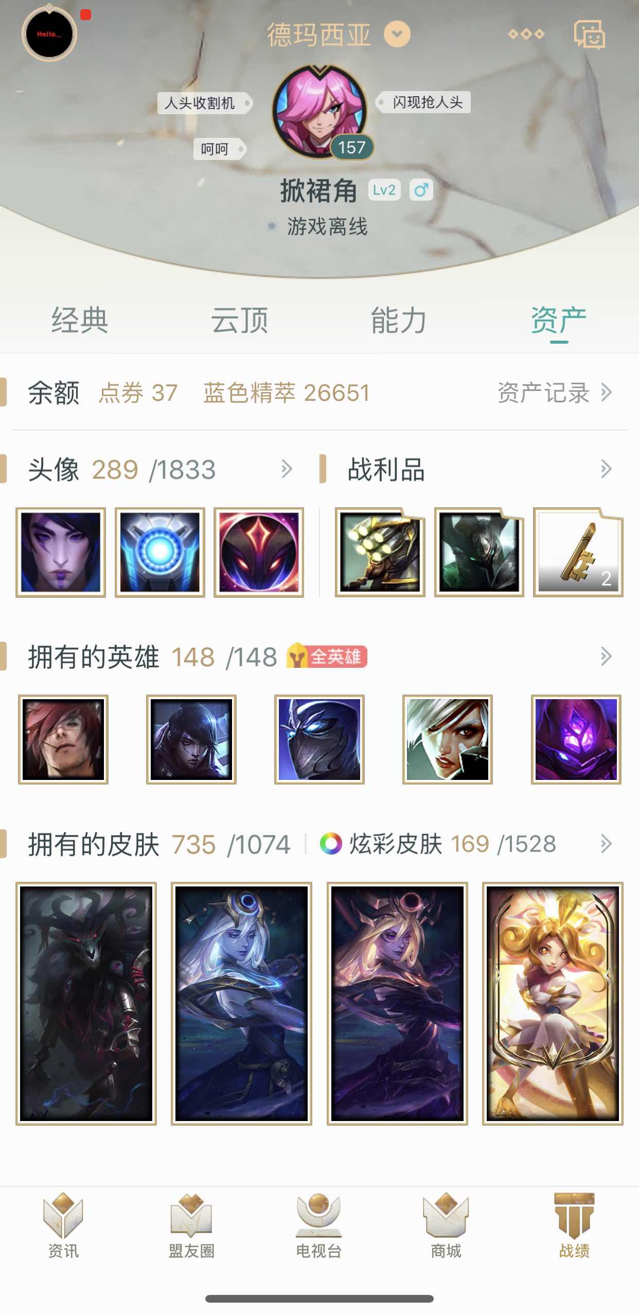 英雄联盟租号