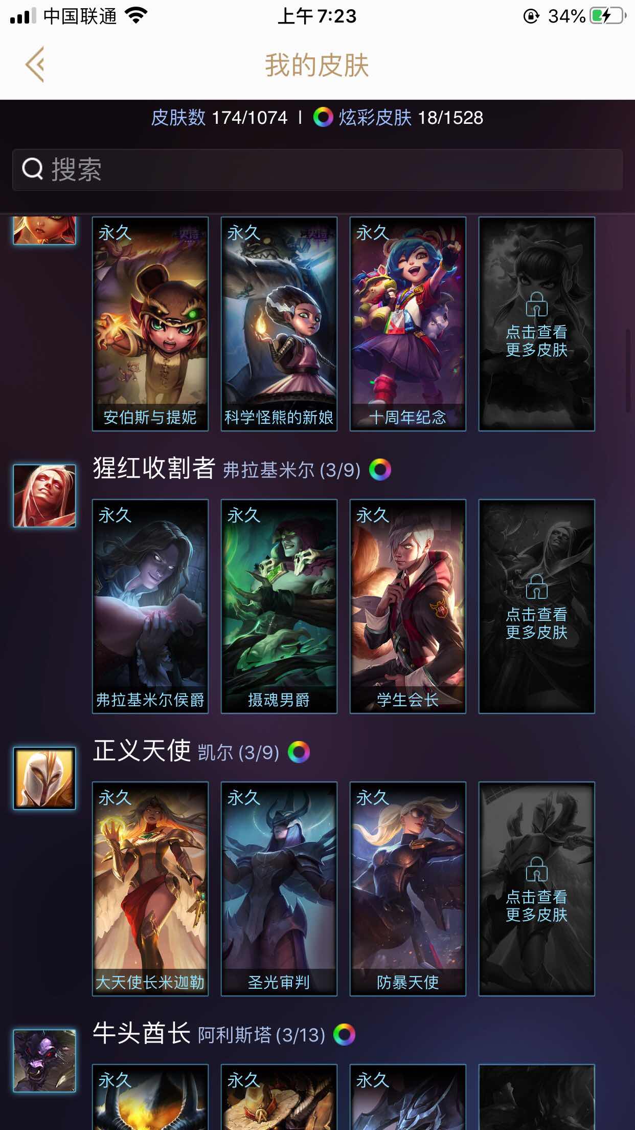 英雄联盟租号