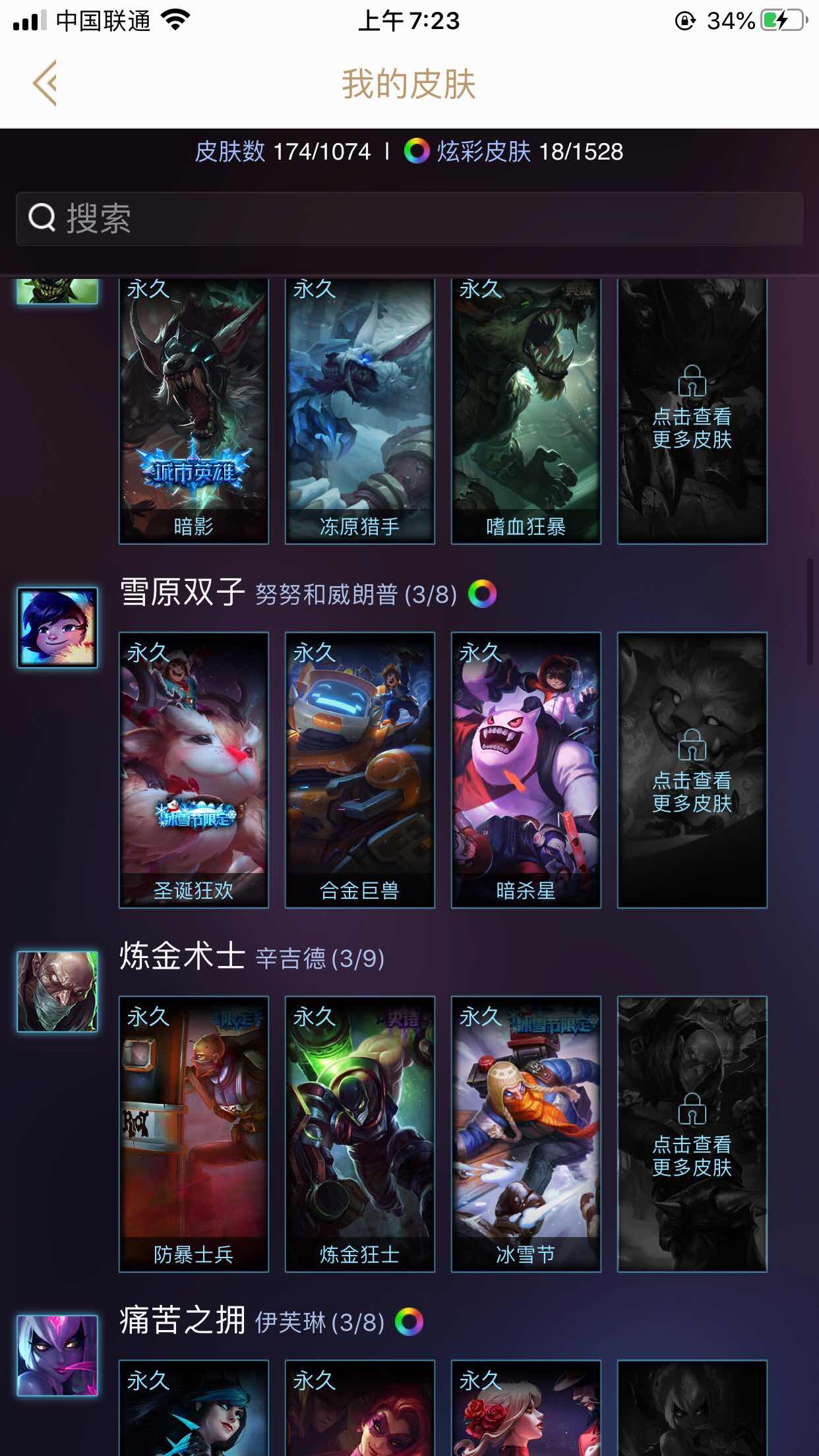 英雄联盟租号