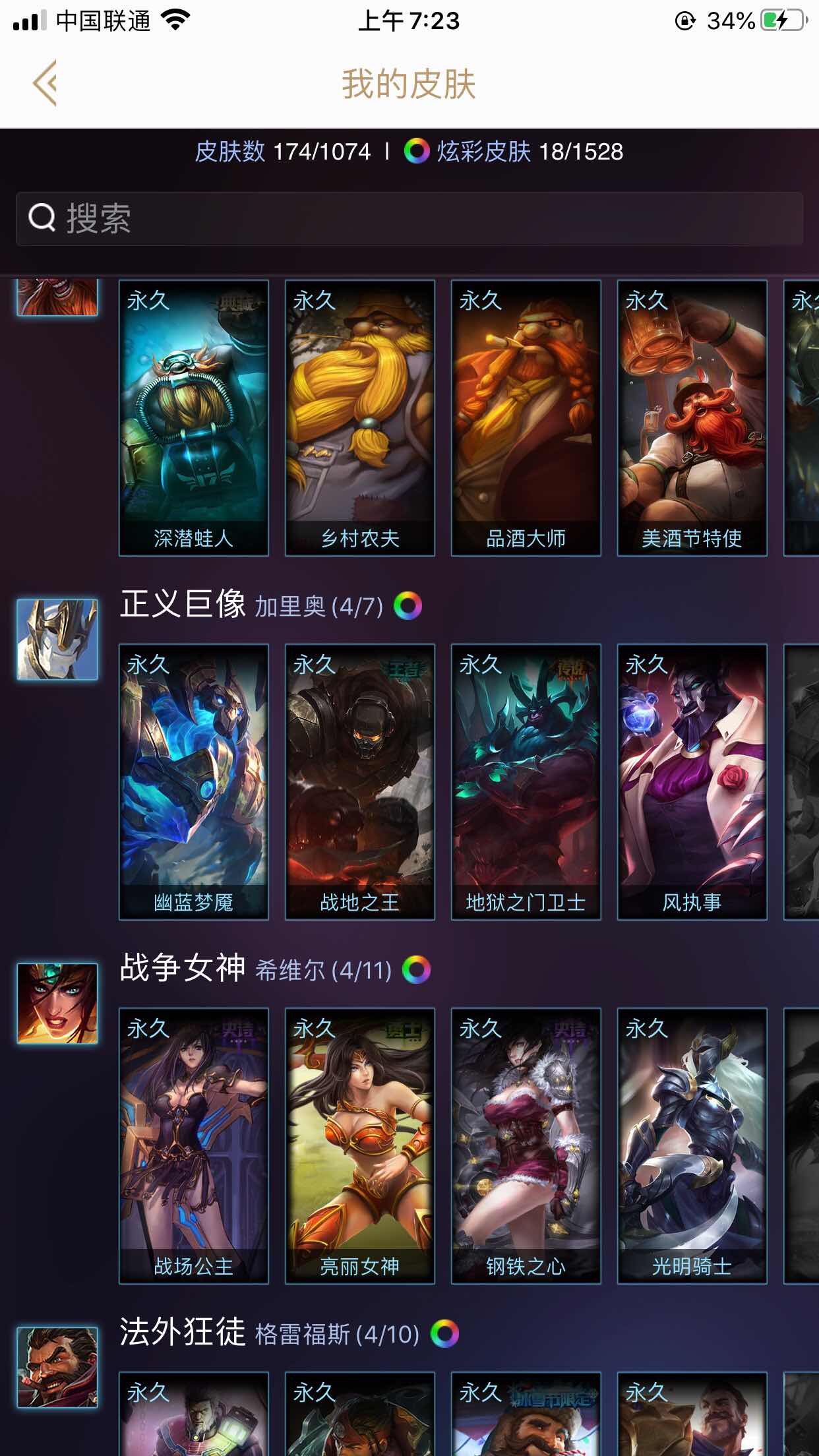 英雄联盟租号