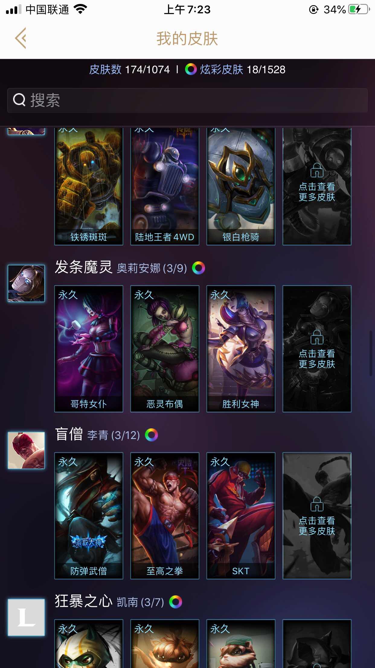 英雄联盟租号