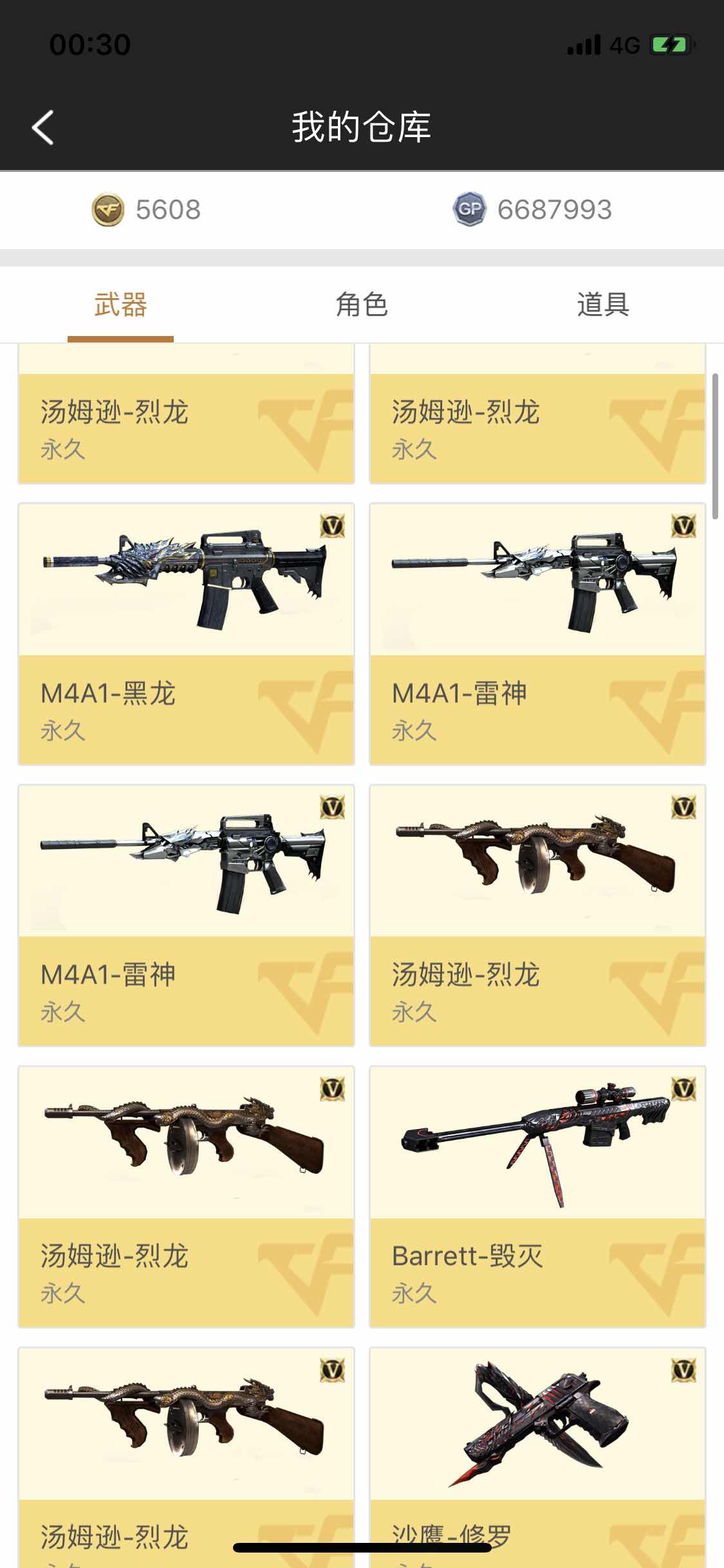 穿越火线租号