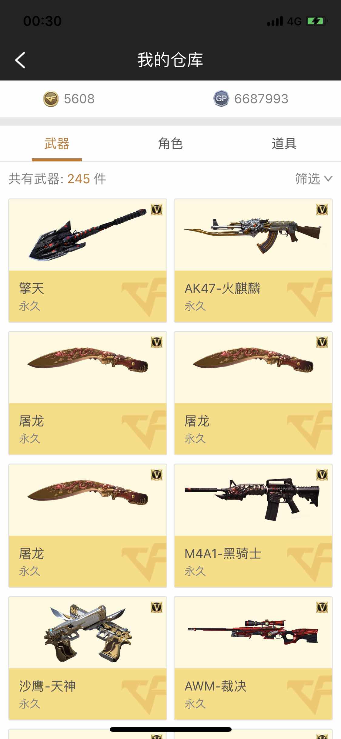 穿越火线租号