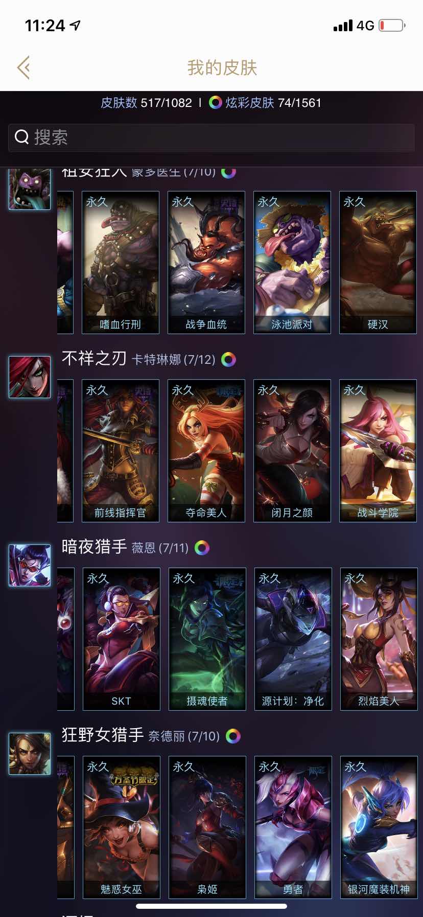 英雄联盟租号