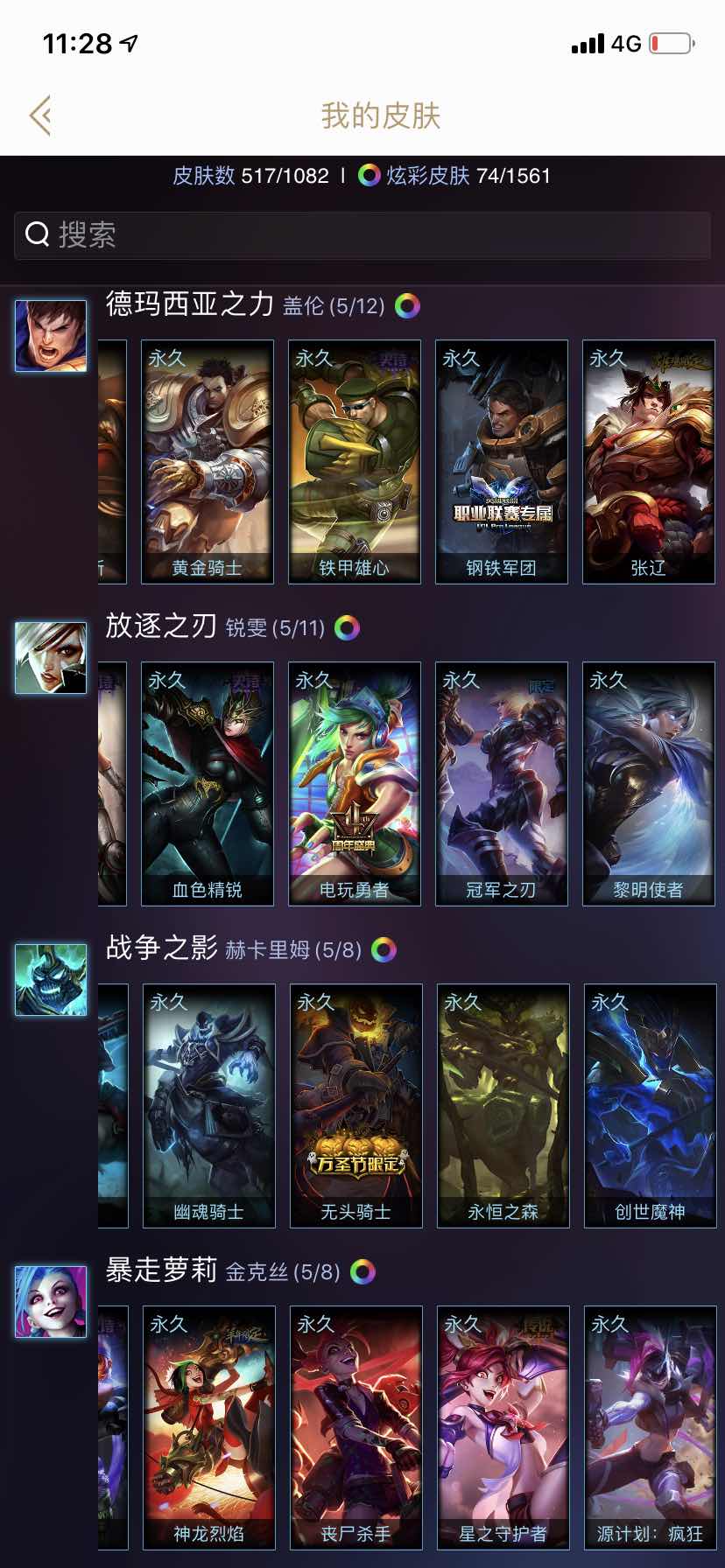 英雄联盟租号