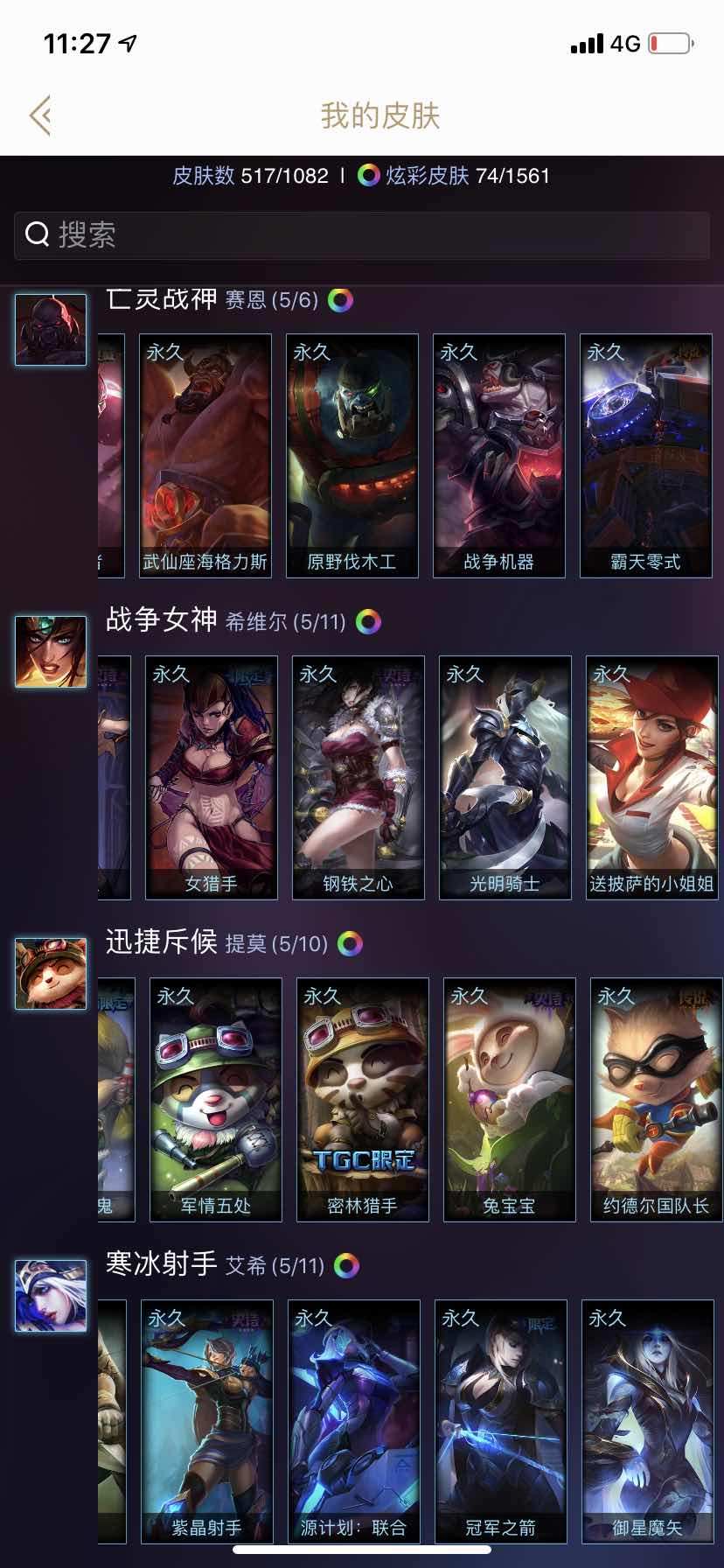英雄联盟租号