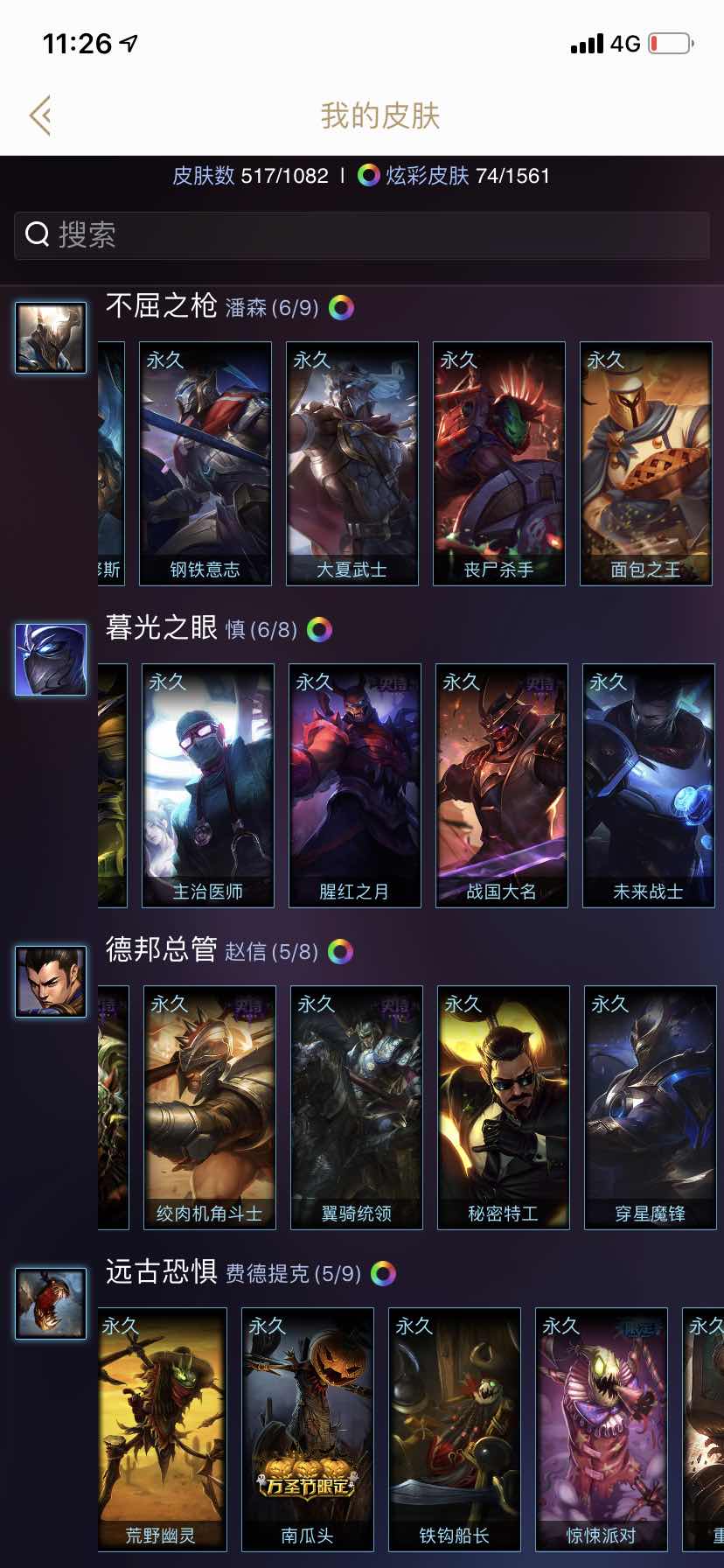 英雄联盟租号