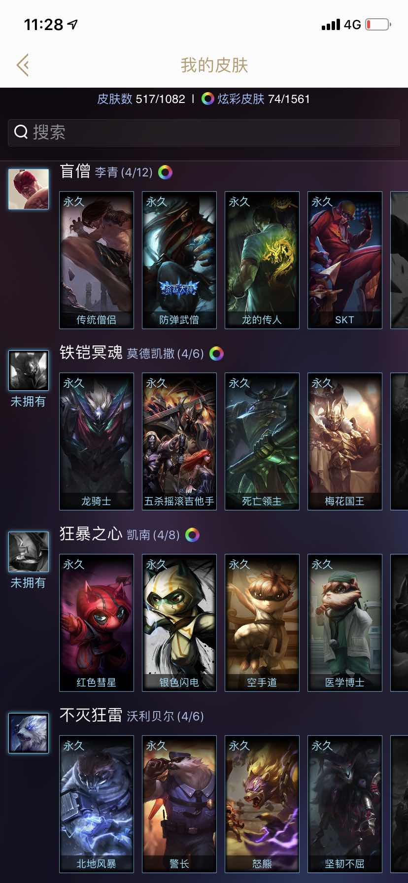 英雄联盟租号