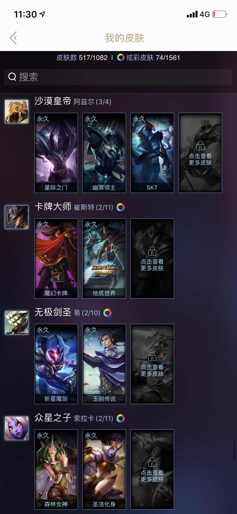 英雄联盟租号