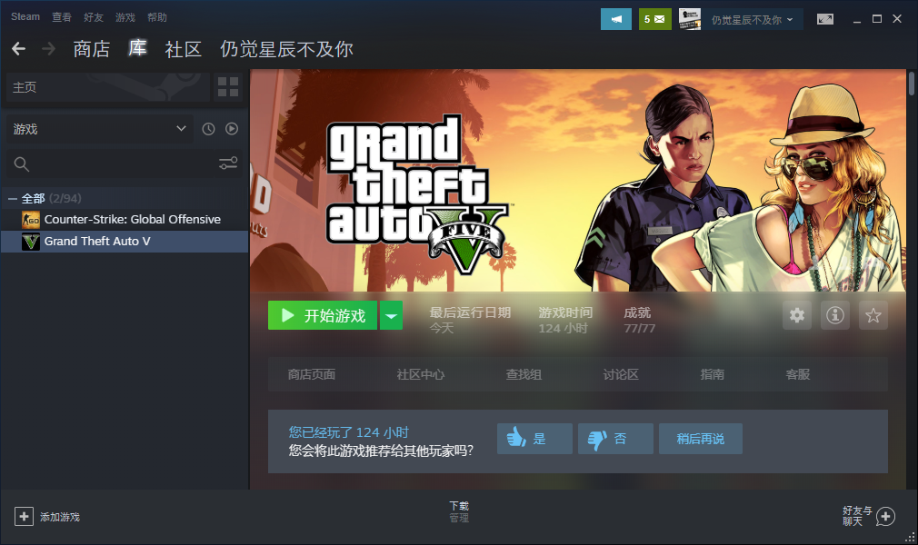 侠盗猎车手Online租号