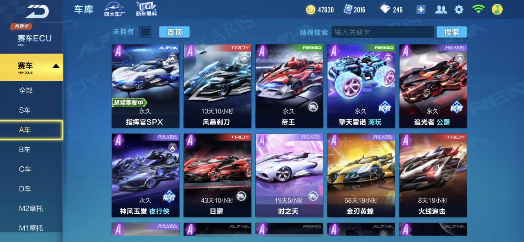 QQ飞车手游租号