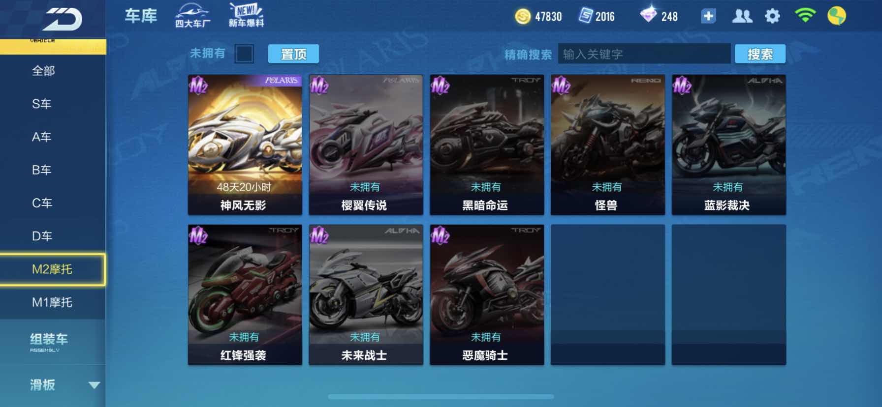 QQ飞车手游租号