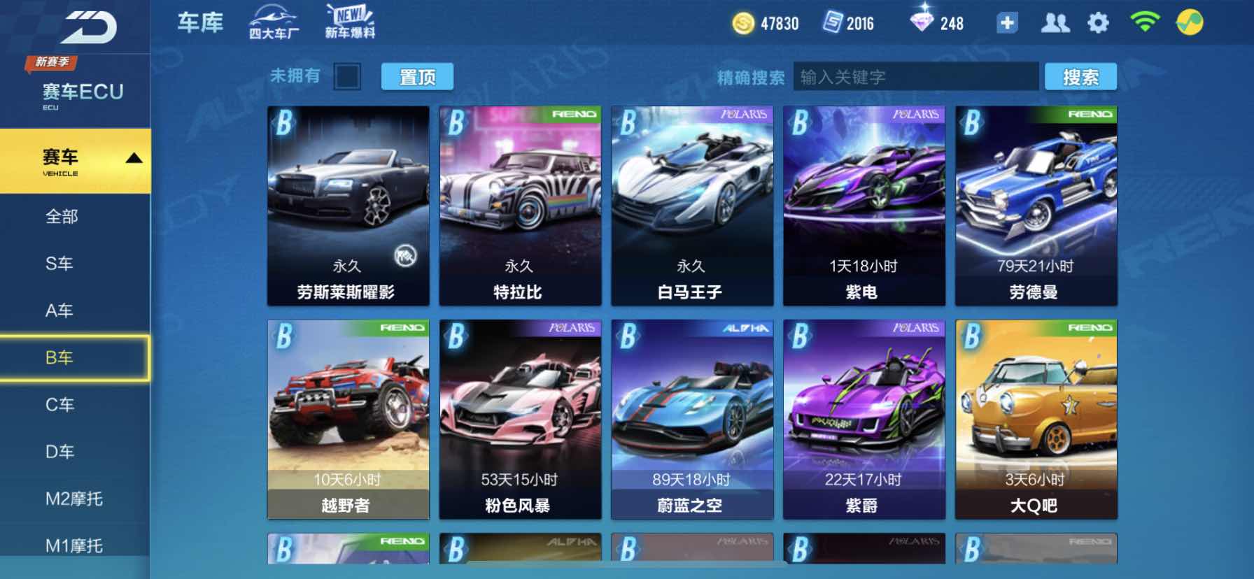 QQ飞车手游租号