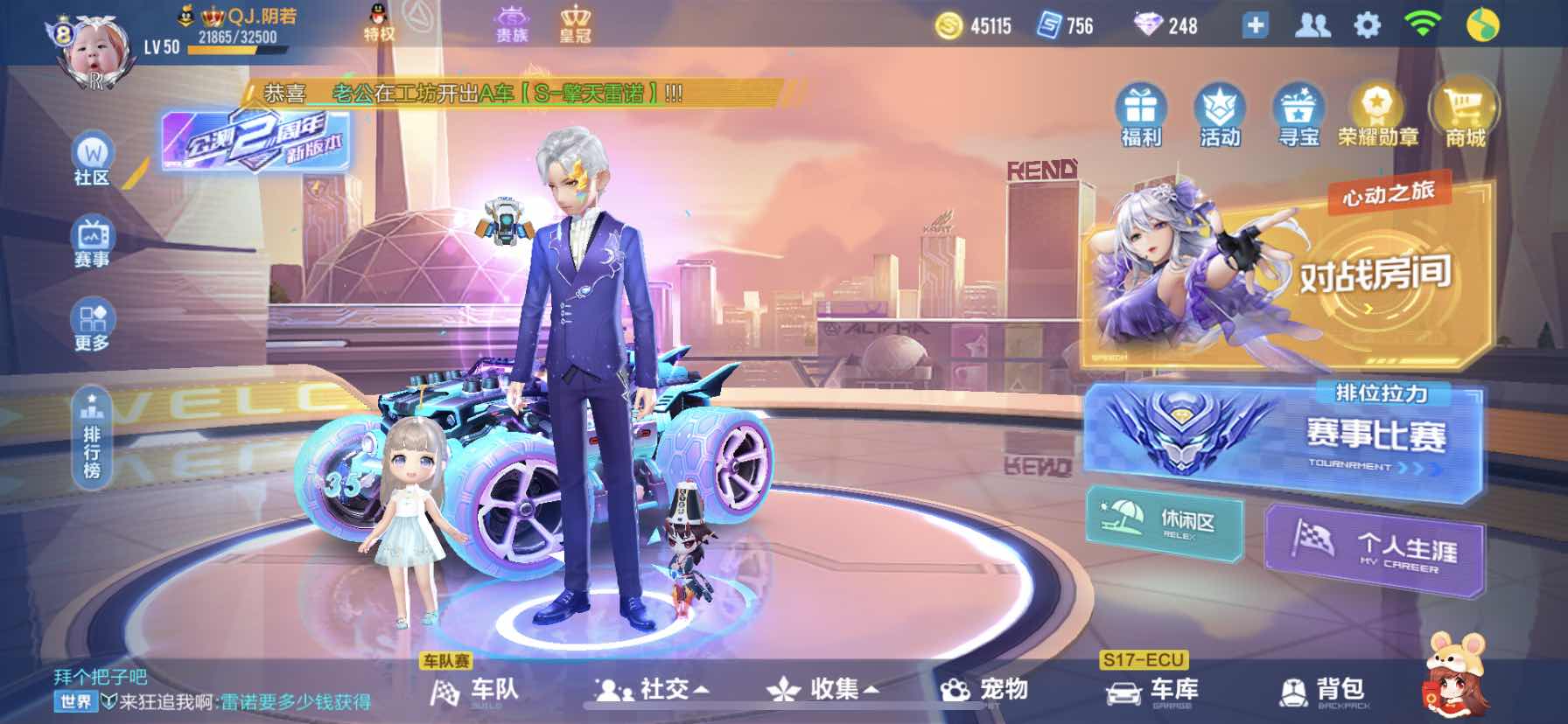 QQ飞车手游租号