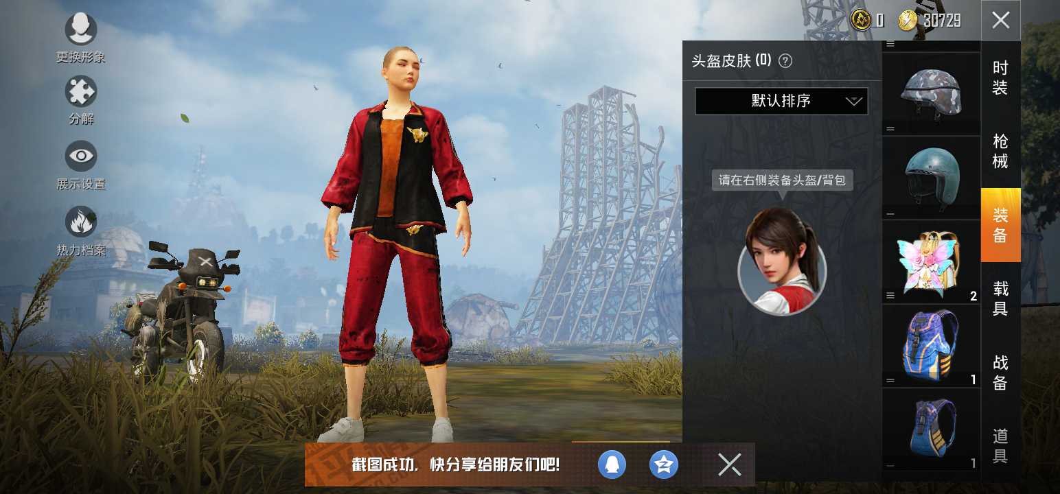 和平精英租号