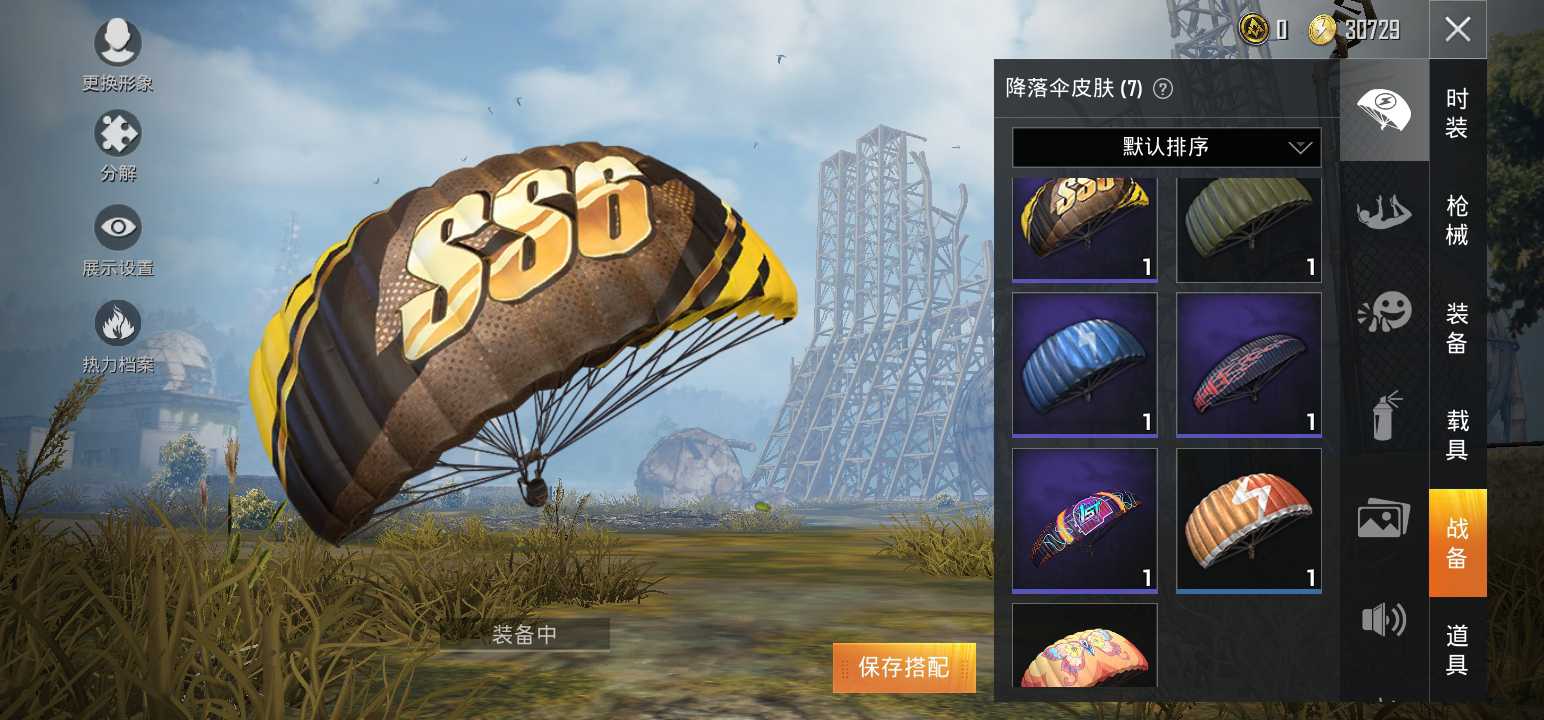 和平精英租号