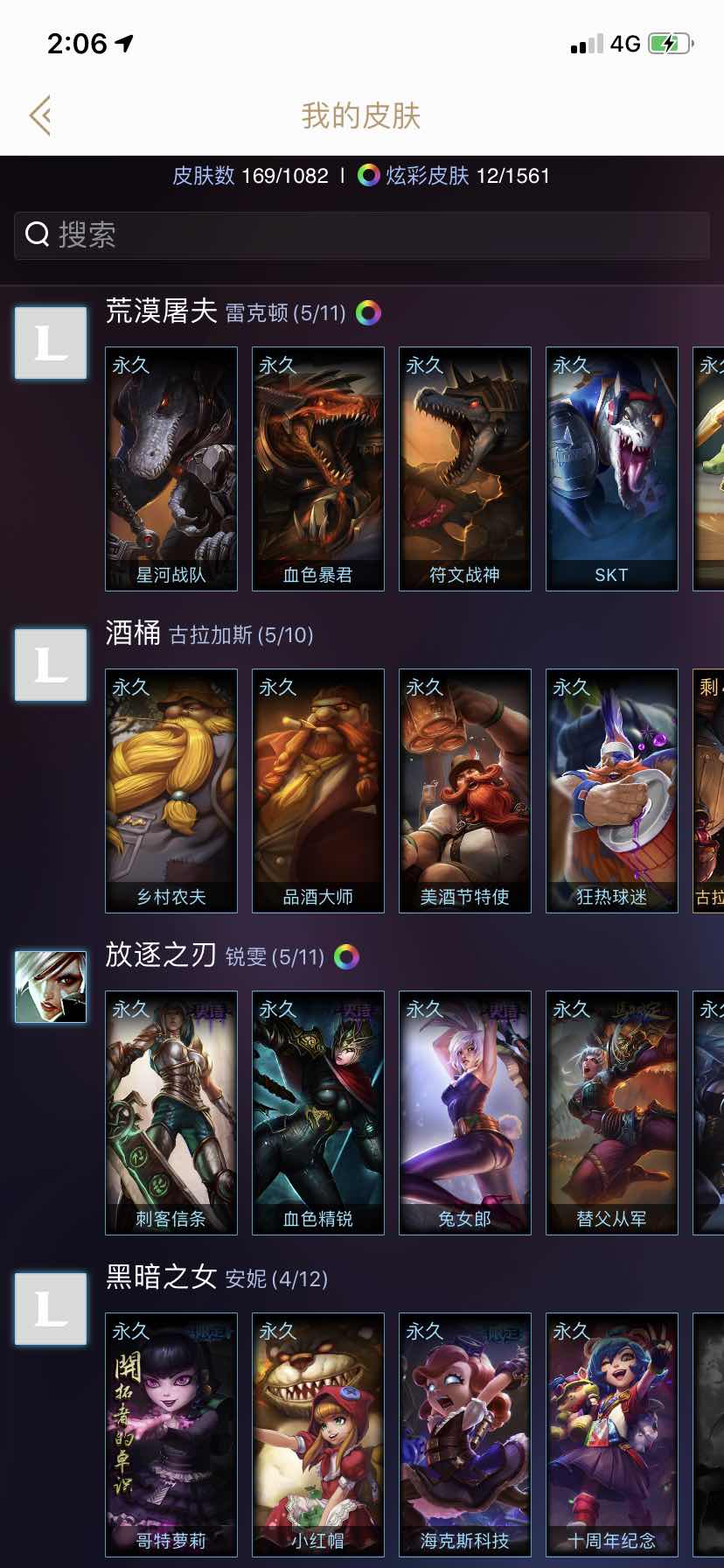 英雄联盟租号