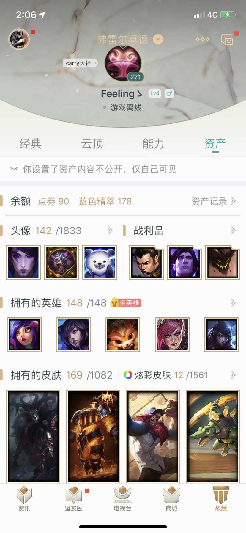 英雄联盟租号