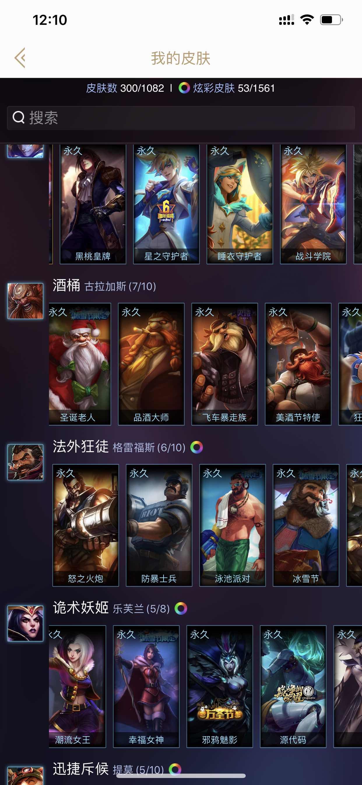 英雄联盟租号