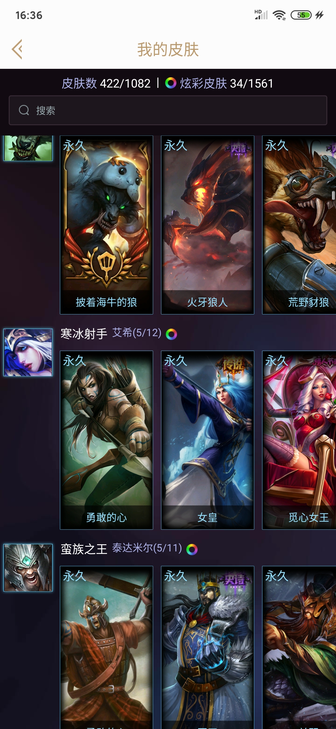 英雄联盟租号