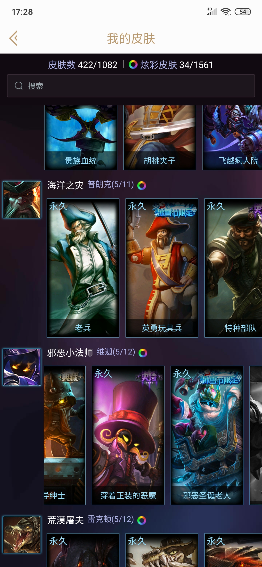 英雄联盟租号