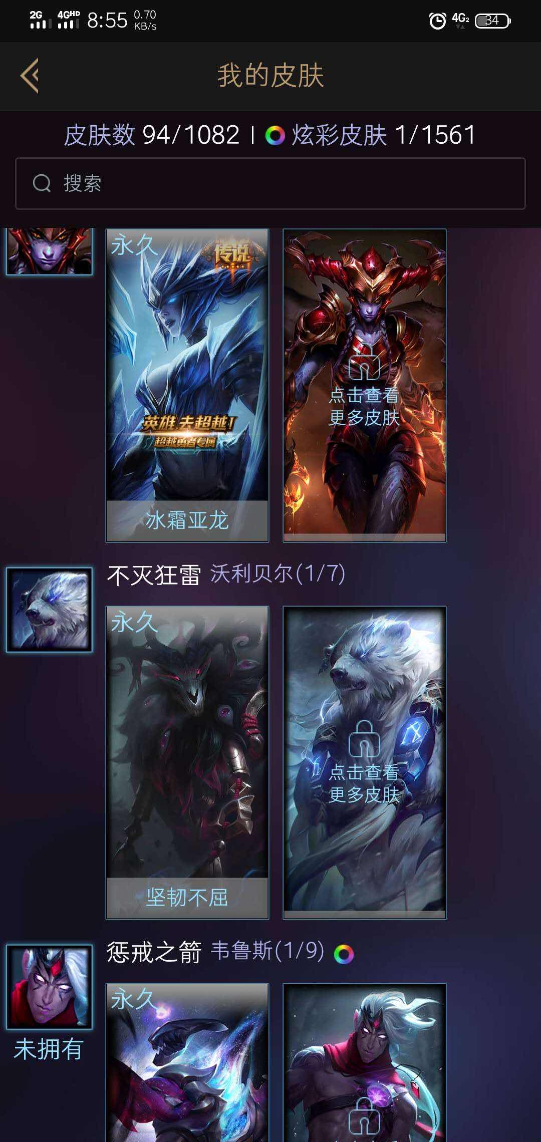 英雄联盟租号